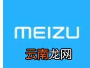 魅族手机一键清除通知基础操作