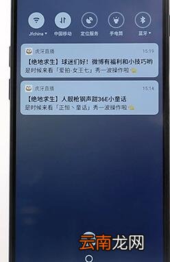 魅族手机一键清除通知基础操作