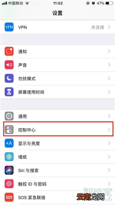 8p的录屏功能在哪