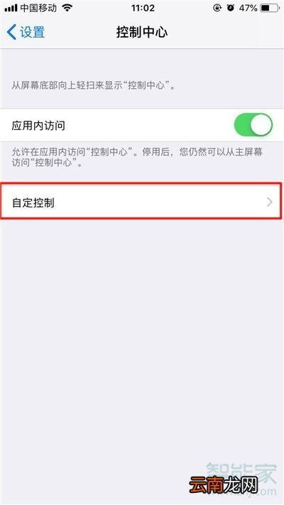 8p的录屏功能在哪