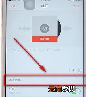使用唱吧进行合唱操作过程