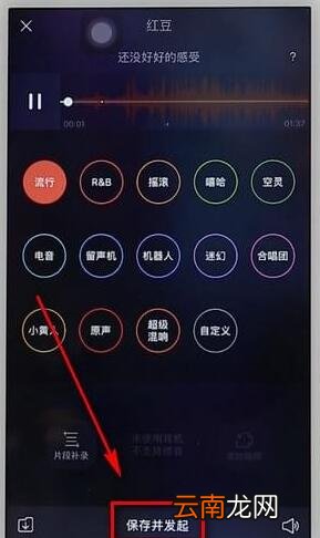 使用唱吧进行合唱操作过程