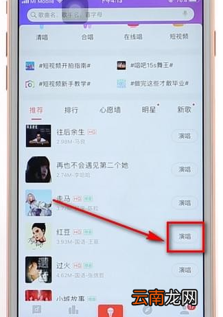 使用唱吧进行合唱操作过程