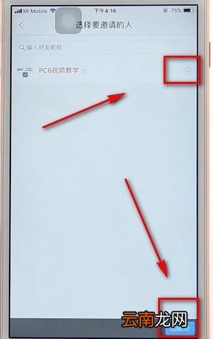 使用唱吧进行合唱操作过程