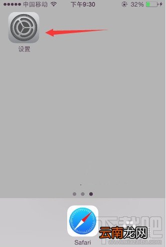 iPhone苹果手机怎么存储网站的登录信息