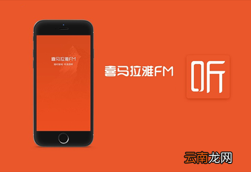 苹果手机把喜马拉雅音频导出详细操作