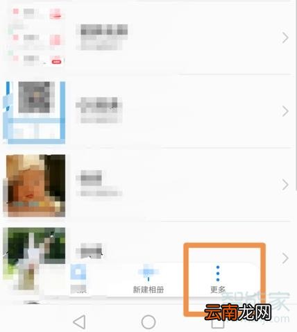 华为云相册不显示了