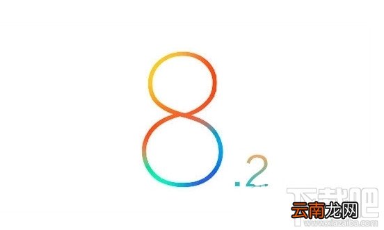 iPhone/ipad苹果ios8.2固件下载地址介绍