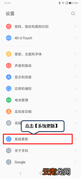 联想z5pro更新系统基础操作
