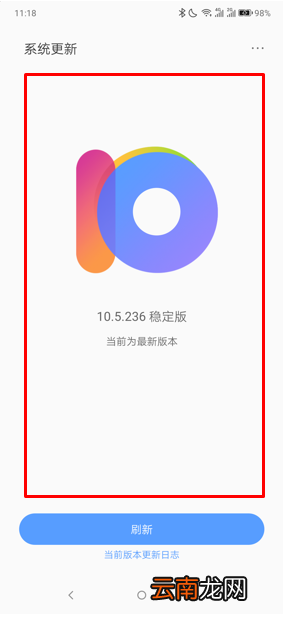联想z5pro更新系统基础操作