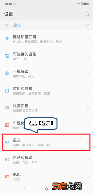 摩托罗拉p30中打开防误触模式具体操作步骤