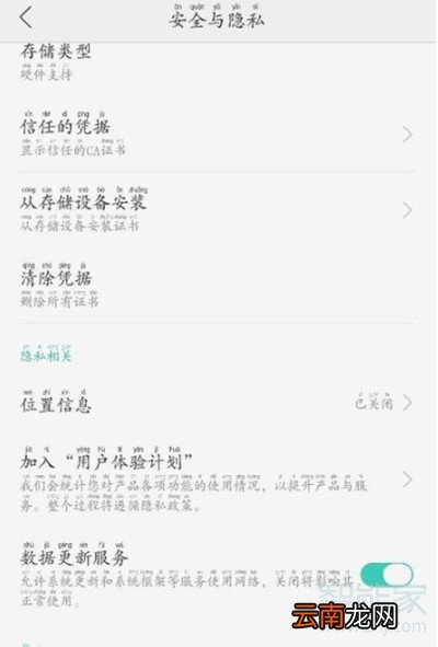 oppor9s用户体验计划在哪里