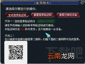 梦幻西游口袋版为什么登陆不了帐号解决办法