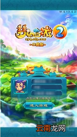 梦幻西游口袋版为什么登陆不了帐号解决办法