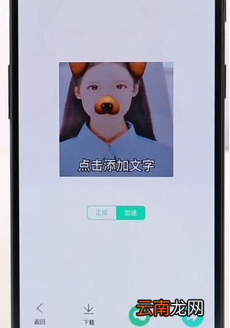 faceu激萌制作表情包图文操作