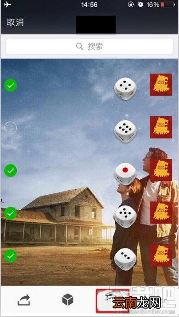微信骰子作弊技巧图文教程