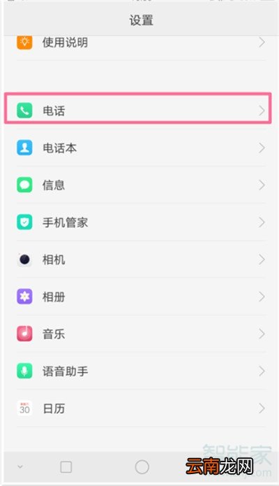 oppo手机号拉黑怎么恢复