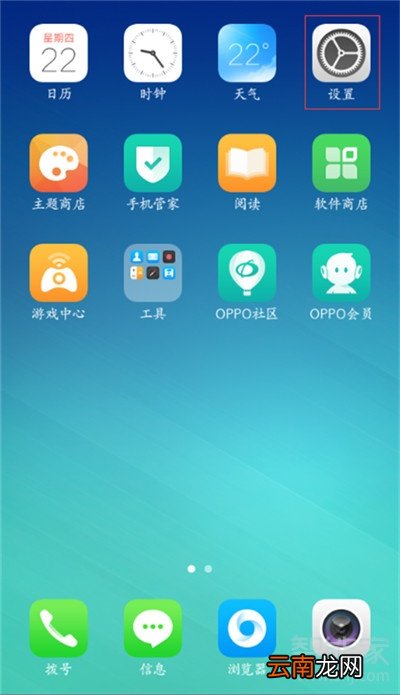 oppo手机号拉黑怎么恢复