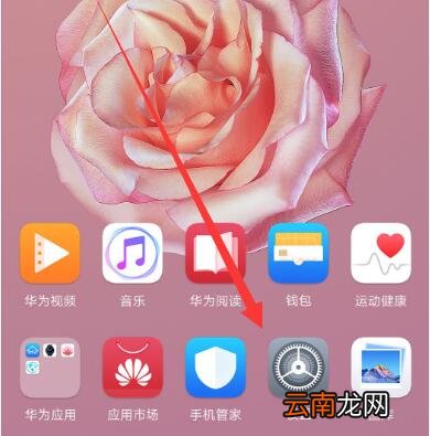 华为双重空间设置