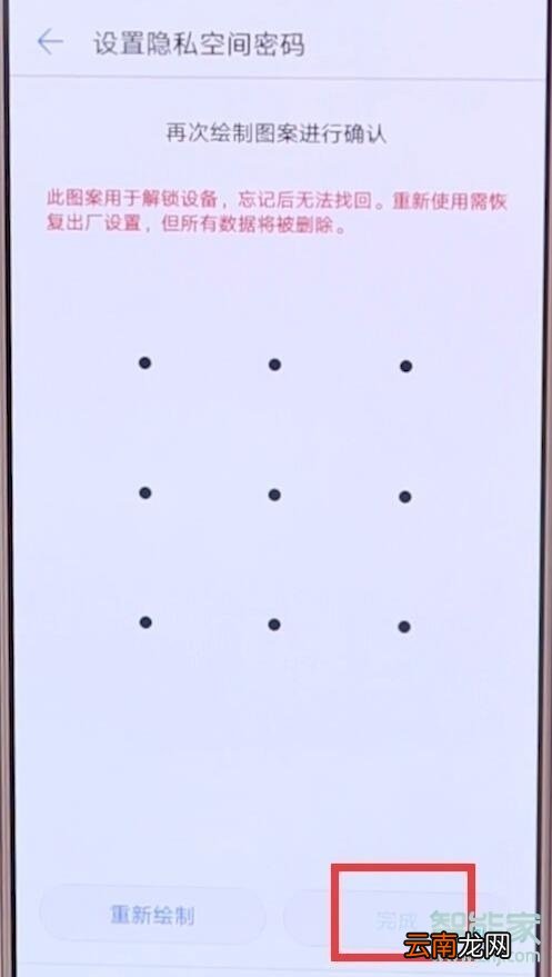 华为双重空间设置
