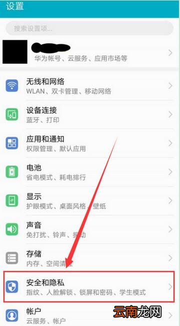 华为双重空间设置