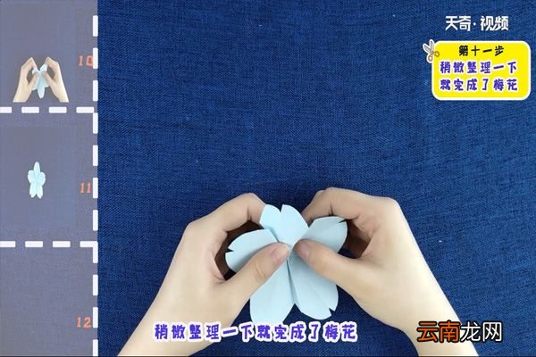 梅花的折法