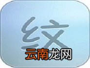 在纹字锁屏中设置壁纸具体操作步骤
