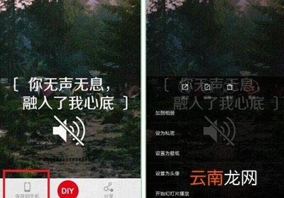 在纹字锁屏中设置壁纸具体操作步骤
