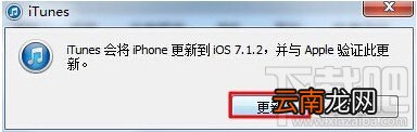 iPhone苹果手机IOS固件降级通用教程 ios8.2降级ios8.1.3图文教程