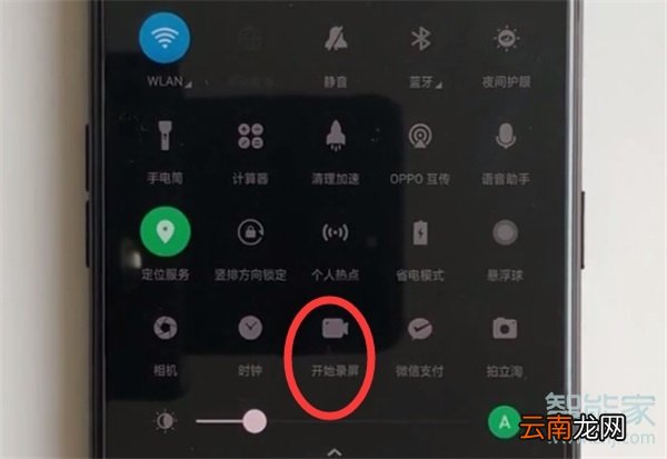 oppoa9怎么录屏