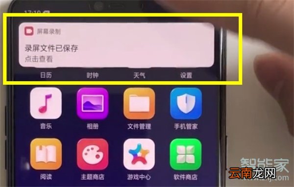 oppoa9怎么录屏