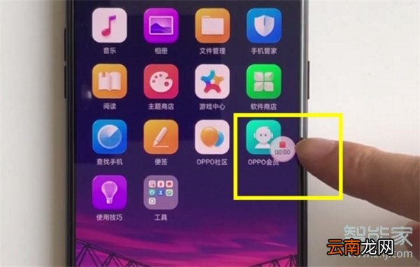 oppoa9怎么录屏
