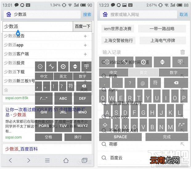 wi微逸输入法怎么调整设置浮动键盘