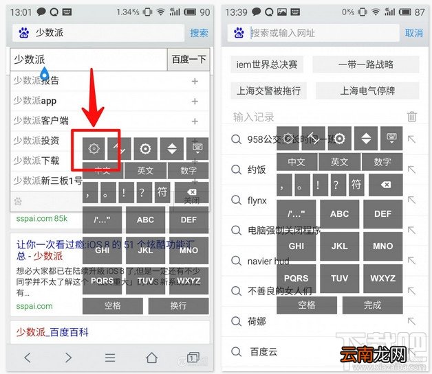 wi微逸输入法怎么调整设置浮动键盘