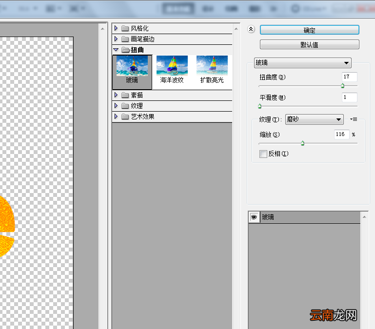使用ps制作出枫叶字效果文字字体具体操作方法