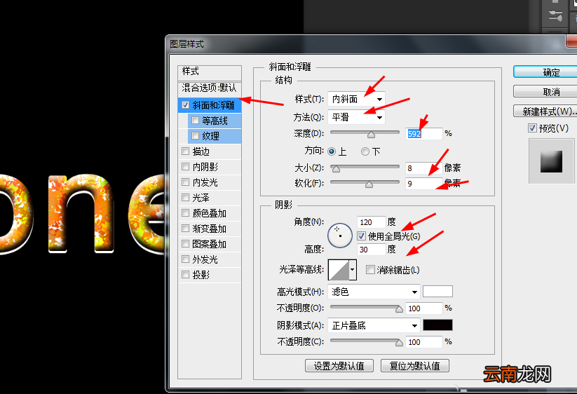 使用ps制作出枫叶字效果文字字体具体操作方法
