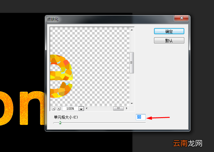 使用ps制作出枫叶字效果文字字体具体操作方法