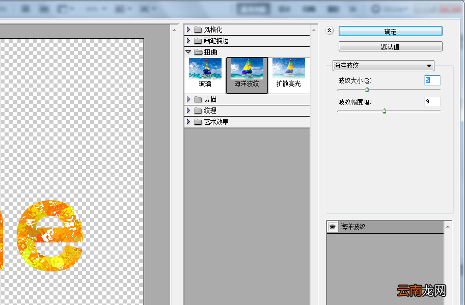 使用ps制作出枫叶字效果文字字体具体操作方法