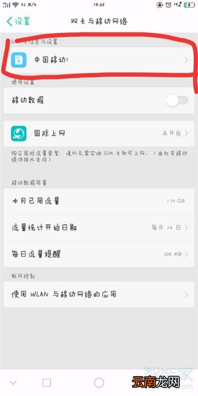 oppoa9怎么关闭volte