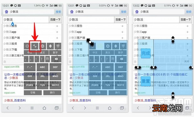 wi微逸输入法怎么定制尺寸