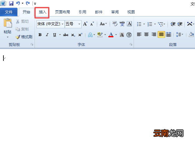 word2010制作出一个反转列表图具体方法