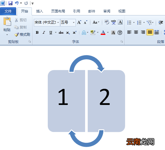 word2010制作出一个反转列表图具体方法