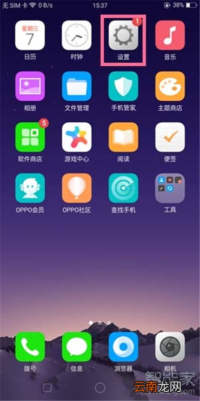 oppoa9怎么设置双击亮屏