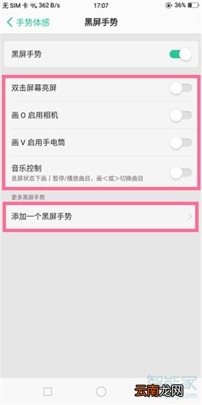 oppoa9怎么设置双击亮屏