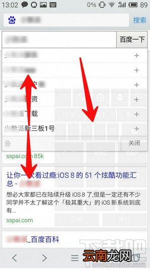 wi微逸输入法怎么设置调节键盘透明度