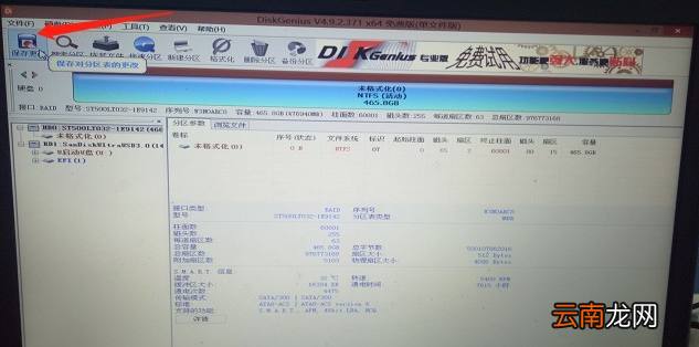 使用DiskGenius新建硬盘分区具体操作方法