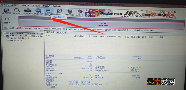 使用DiskGenius新建硬盘分区具体操作方法