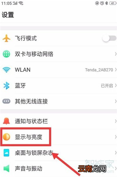 oppoa9怎么设置锁屏时间