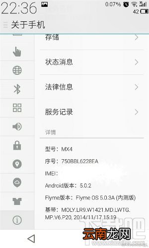 魅族手机Flyme5.0固件下载