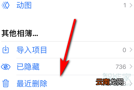 iphonex删除的照片能恢复吗
